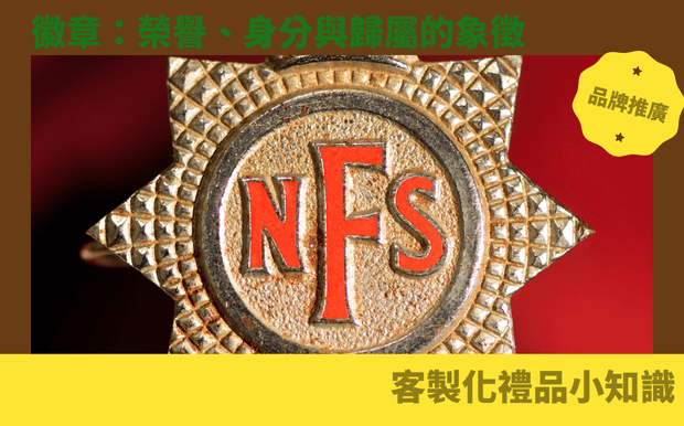 水晶獎座禮品 - tmp 水晶獎座禮品 水晶獎座禮品推薦 訂製水晶獎座禮品 客製商品推薦 訂製客製商品 尾牙禮品 前往 企業禮品 前往 股東會紀念品 前往 春酒禮品 前往 紀念品 前往 宣導品 前往 台灣禮品 前往 客製化商品 前往 選舉文宣品 前往 贈品 前往 常見問題 客製 - tmp 水晶獎座禮品 徽章